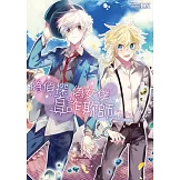 偽偵探．偽女僕．真詐欺師