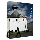 到艾雷島喝威士忌：嗆味酒人朝聖之旅