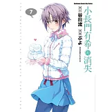 小長門有希的消失 07