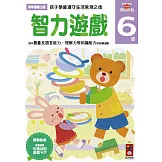 智力遊戲6歲：多湖輝的NEW頭腦開發