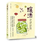 釀酒：米酒、紅麴酒、小米酒、高粱酒、水果酒、蔬菜酒，釀造酒基礎篇