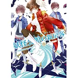 妖怪公館的新房客06 学園祭Mission Clear