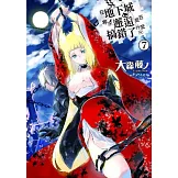 在地下城尋求邂逅是否搞錯了什麼(07)