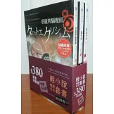 踏進無法想像的世界！一起加入奇幻冒險的行列！
