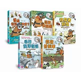 達克比辦案1-5集套書(共五冊)