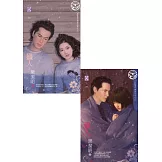 紅眼意外調查公司之六 獵人（上、下）