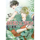 SUPER LOVERS (5)