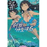 在地下城尋求邂逅是否搞錯了什麼(外傳)劍姬神聖譚06