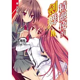 精靈使的劍舞 16.魔王凱旋