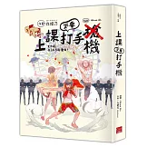 上課不要打手機