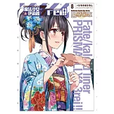 Fate/kaleid liner 魔法少女☆伊莉雅3rei!! 08