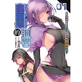 薩彌亞的迴響(01)