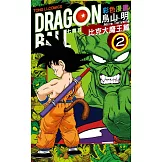 七龍珠彩色漫畫 比克大魔王篇 2