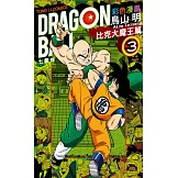 七龍珠彩色漫畫 比克大魔王篇 3