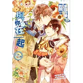 來自外星的我與你在一起。