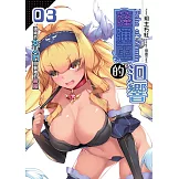 薩彌亞的迴響(03) (END)：邊境的女人們與襲捲的暴風