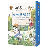 世界少年文學必讀經典60：湯姆歷險記