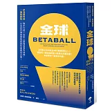 金球：矽谷創投與ＮＢＡ冠軍，金州勇士如何改寫歷史