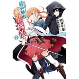 最弱無敗神裝機龍《巴哈姆特》(14)