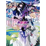 〈Infinite Dendrogram〉-無盡連鎖- 1.可能性的起點