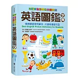 NEW全彩學生快速記憶英語圖鑑字典：情境學習常用單字、片語和會話句型（附雙CD）Best English Picture Dictionary for Students