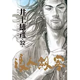 浪人劍客 32