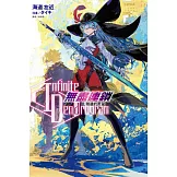 〈Infinite Dendrogram〉-無盡連鎖- 8.殘遺的希望