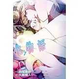 化物語 7