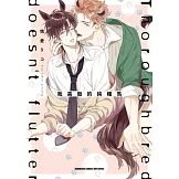 我高傲的純種馬