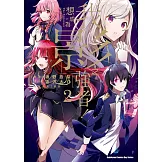 我想成為影之強者！ (2)