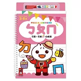 ㄅㄆㄇ：FOOD超人寶貝學前練習