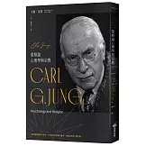 榮格論心理學與宗教