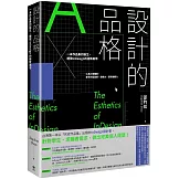 設計的品格：一本作品集的誕生，體現InDesign的極致美學