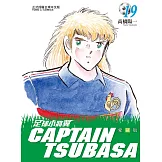 足球小將翼 愛藏版 19