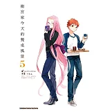 衛宮家今天的餐桌風景 (5)