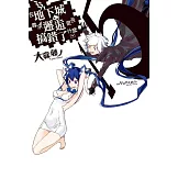 在地下城尋求邂逅是否搞錯了什麼(15)