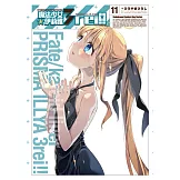 Fate/kaleid liner 魔法少女☆伊莉雅3rei!! (11)