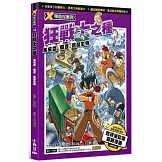 X尋寶探險隊 18 狂戰士之種：馬來亞．魔豆．巨型生物
