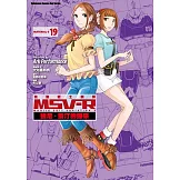 機動戰士鋼彈 MSV-R 強尼．萊汀的歸來 19