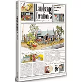 景觀模型的創造與製作vol.3