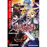 Sword Art Online 刀劍神域 (23) Unital ring Ⅱ