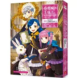 小書痴的下剋上：為了成為圖書管理員不擇手段！【第四部】 貴族院的自稱圖書委員VＩ