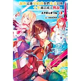 說出這邊交給我你們先走以後十年過去成了傳說。(02)