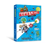 瘋狂樹屋130層：宇宙盃星際大戰