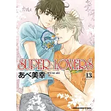 SUPER LOVERS (13)