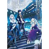 我想成為影之強者！ (3)