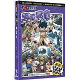 X尋寶探險隊 26 黑暗宴會：英國．占卜術．幻獸