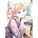 明日同學的水手服(07)