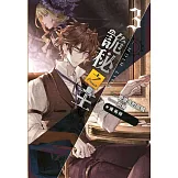 詭秘之主(03)：魔術師