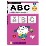 【幼小銜接初階練習本】ABC